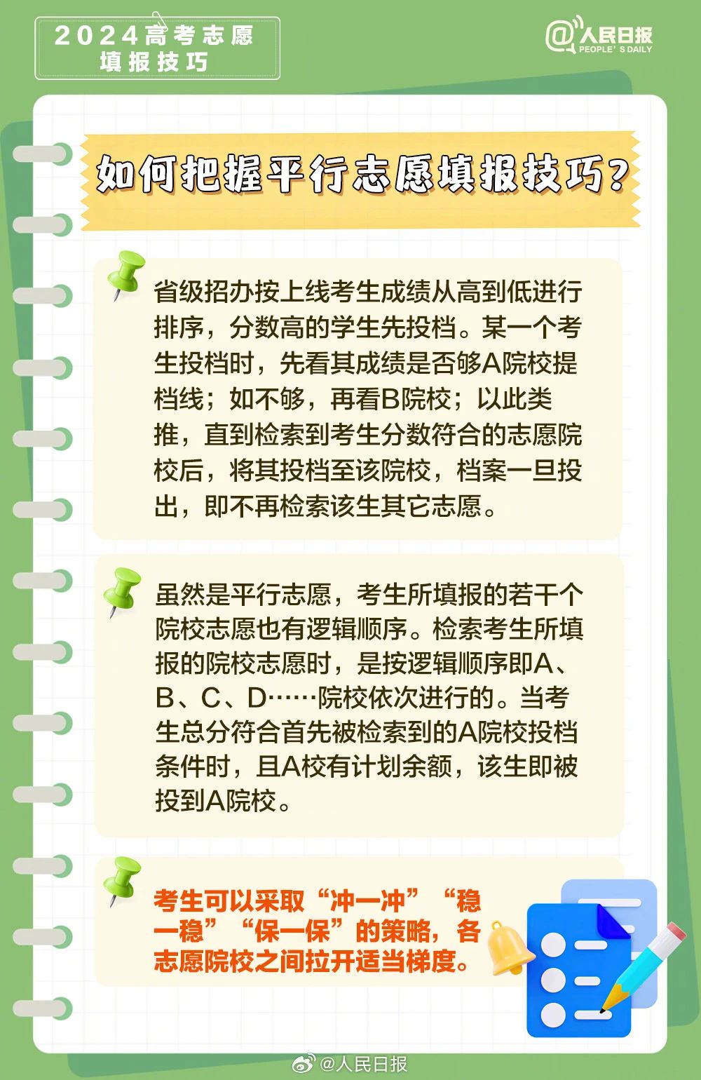 微信图片_20240617074006.jpg