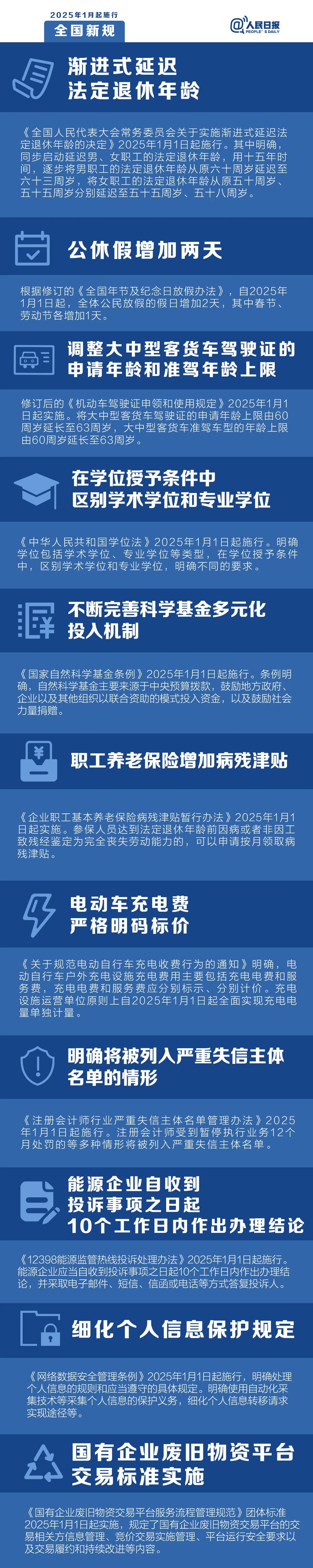 微信图片_20250101131457.jpg