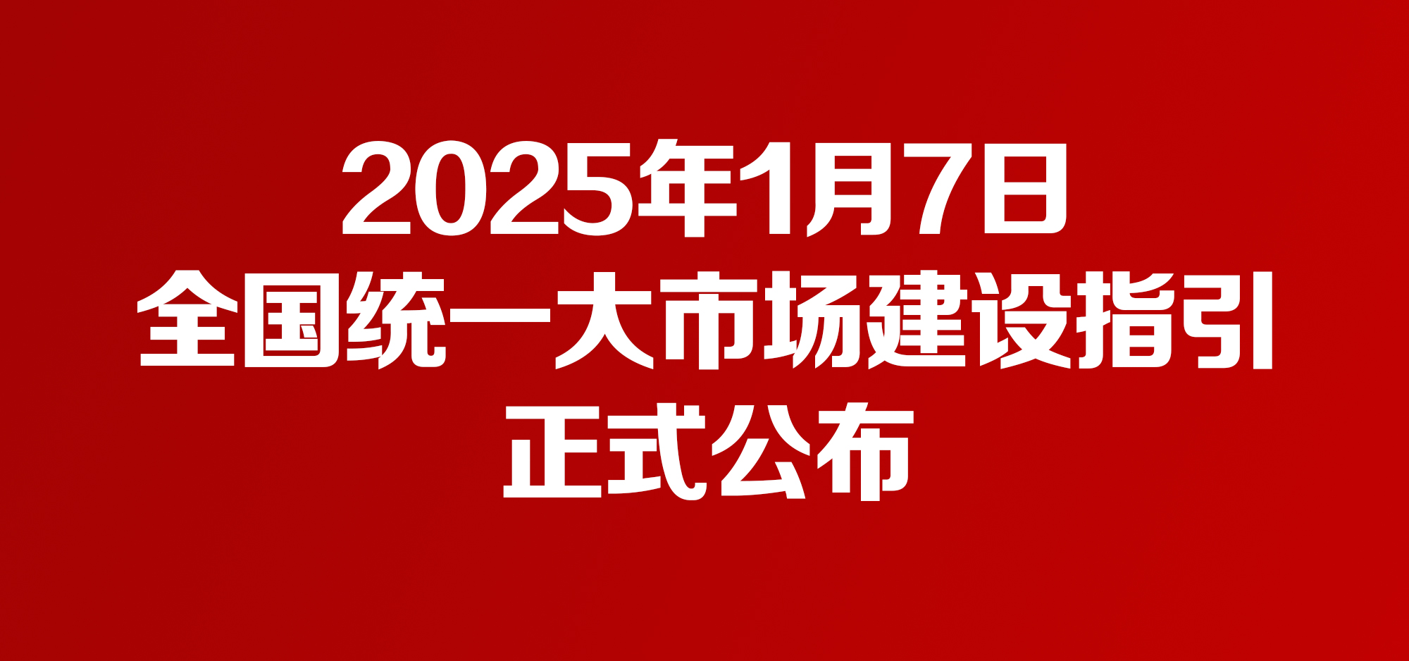 微信图片_20250105105634 拷贝 2.jpg