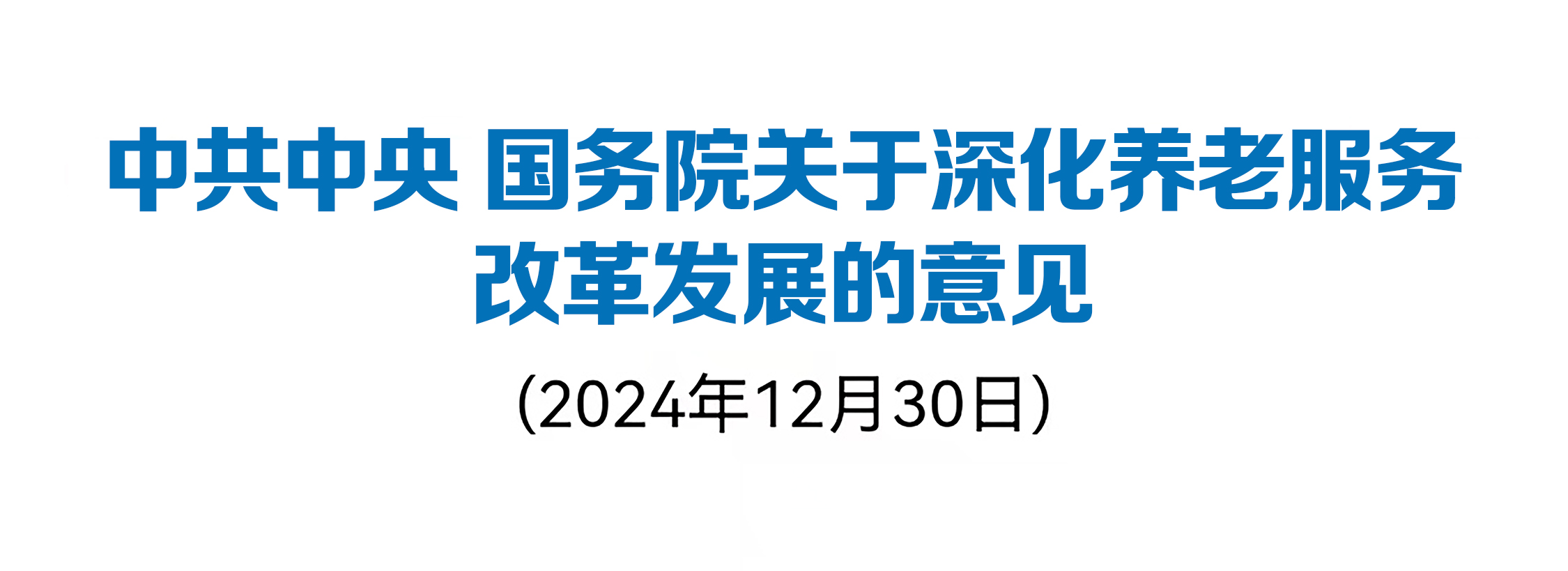 微信图片_20250108100325.jpg